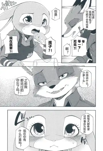 [Inumimi Moeta] I wish | 我的愿望 Fhentai.net - Page 14