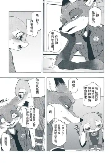 [Inumimi Moeta] I wish | 我的愿望 Fhentai.net - Page 16