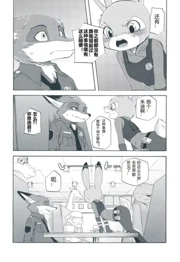 [Inumimi Moeta] I wish | 我的愿望 Fhentai.net - Page 17