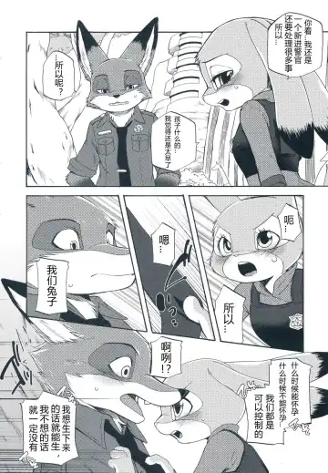 [Inumimi Moeta] I wish | 我的愿望 Fhentai.net - Page 19