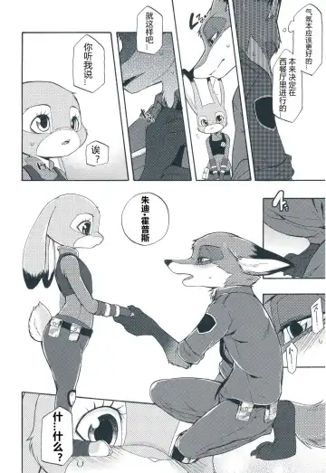 [Inumimi Moeta] I wish | 我的愿望 Fhentai.net - Page 23