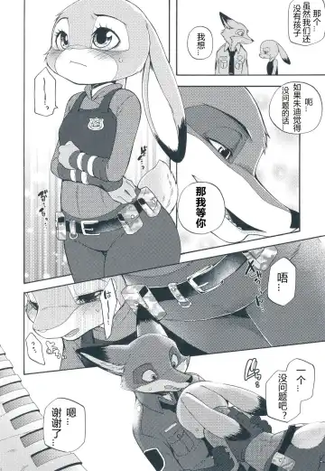 [Inumimi Moeta] I wish | 我的愿望 Fhentai.net - Page 27