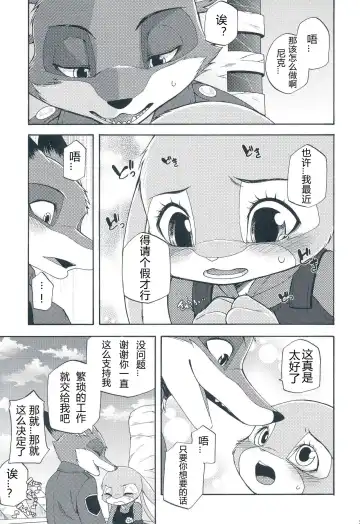 [Inumimi Moeta] I wish | 我的愿望 Fhentai.net - Page 28