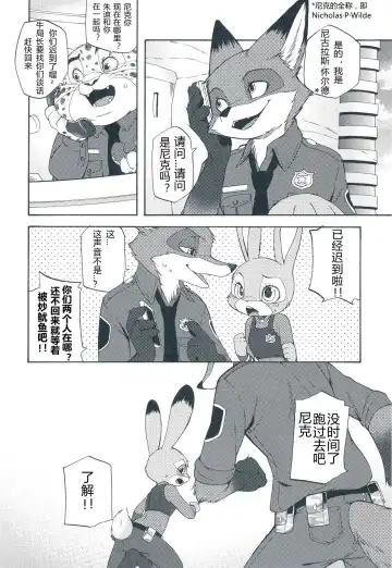 [Inumimi Moeta] I wish | 我的愿望 Fhentai.net - Page 29