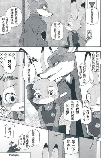 [Inumimi Moeta] I wish | 我的愿望 Fhentai.net - Page 32