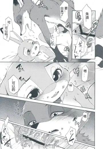 [Inumimi Moeta] I wish | 我的愿望 Fhentai.net - Page 5