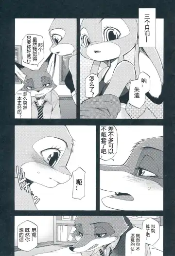 [Inumimi Moeta] I wish | 我的愿望 Fhentai.net - Page 8