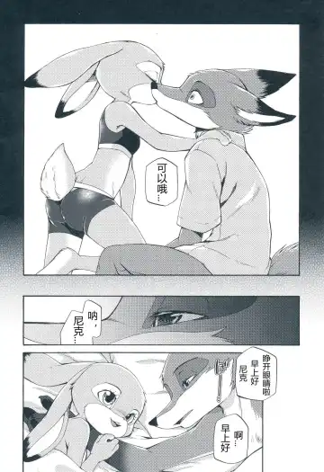 [Inumimi Moeta] I wish | 我的愿望 Fhentai.net - Page 9