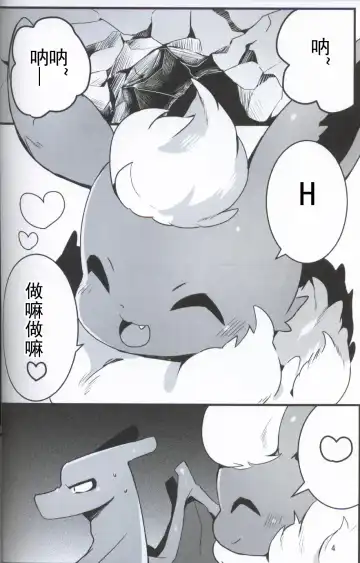 [Hakuari] Suki Shugi! | 喜欢主义! Fhentai - Page 3