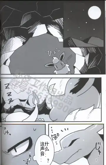 [Hakuari] Suki Shugi! | 喜欢主义! Fhentai - Page 7