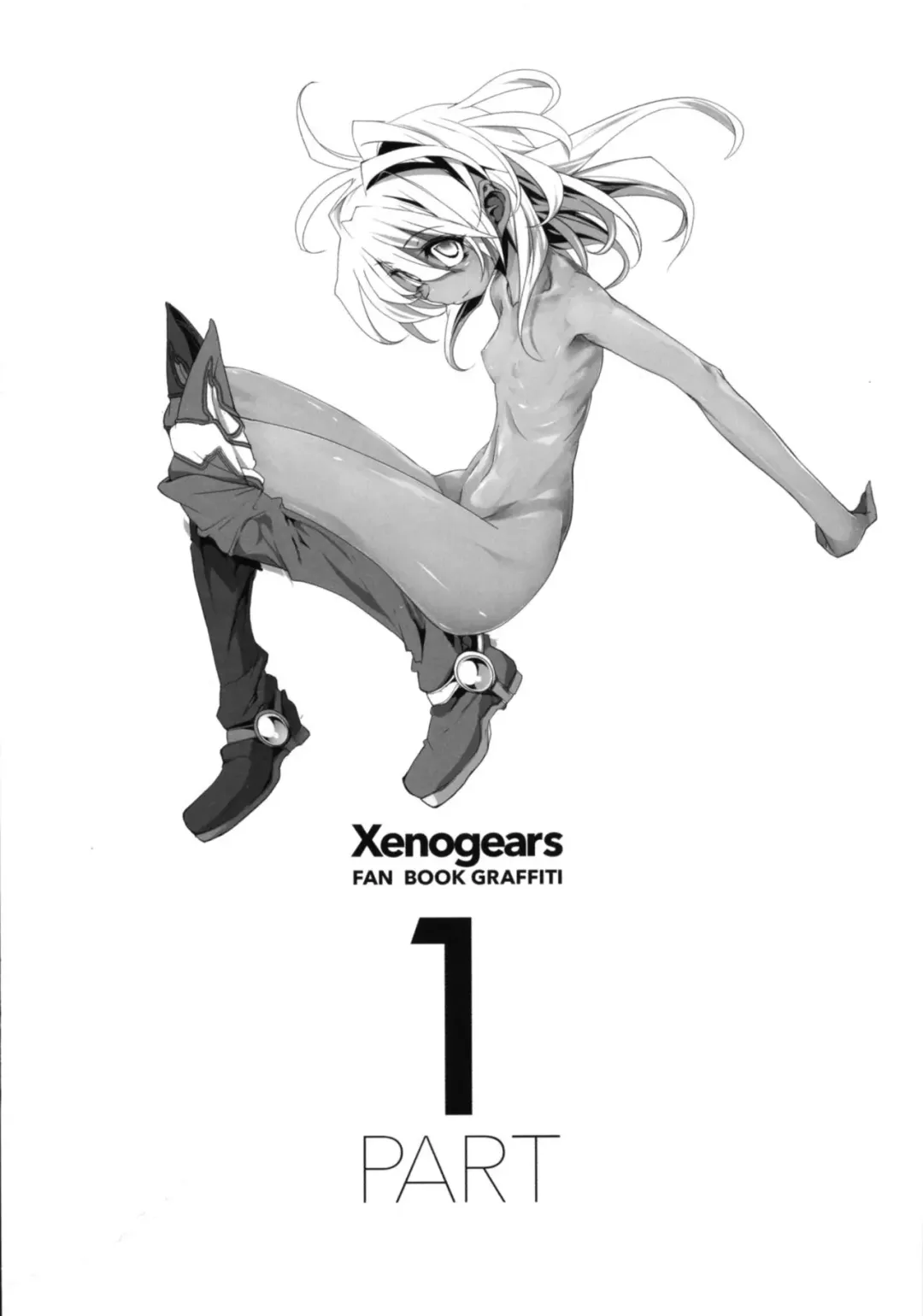 [Mochi] Xenogears no Eroi Rakugaki Bon Part 1-2 Fhentai.net - Page 2