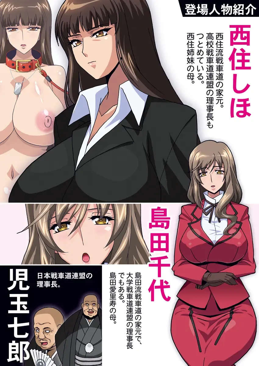[Higashitotsuka Raisuta] Ura Settai Shiho Fhentai - Page 2