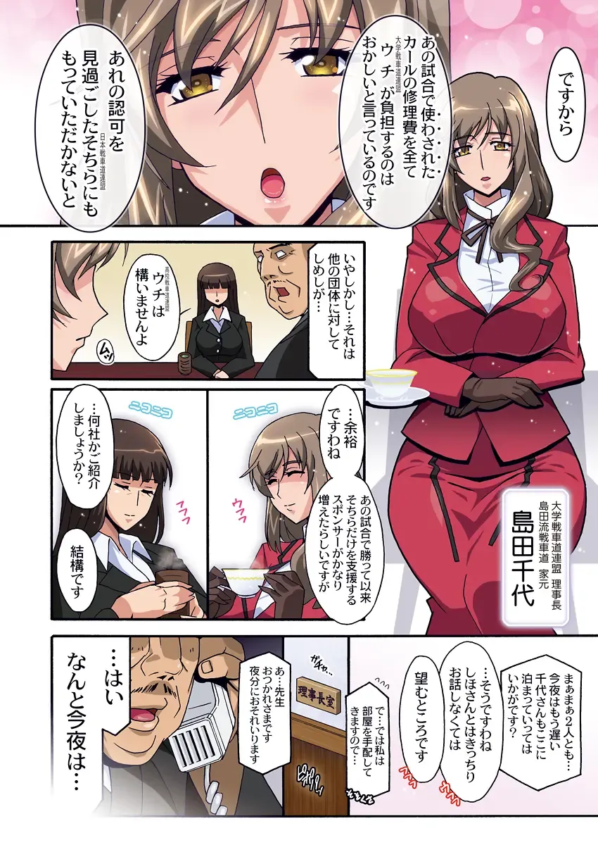 [Higashitotsuka Raisuta] Ura Settai Shiho Fhentai - Page 22