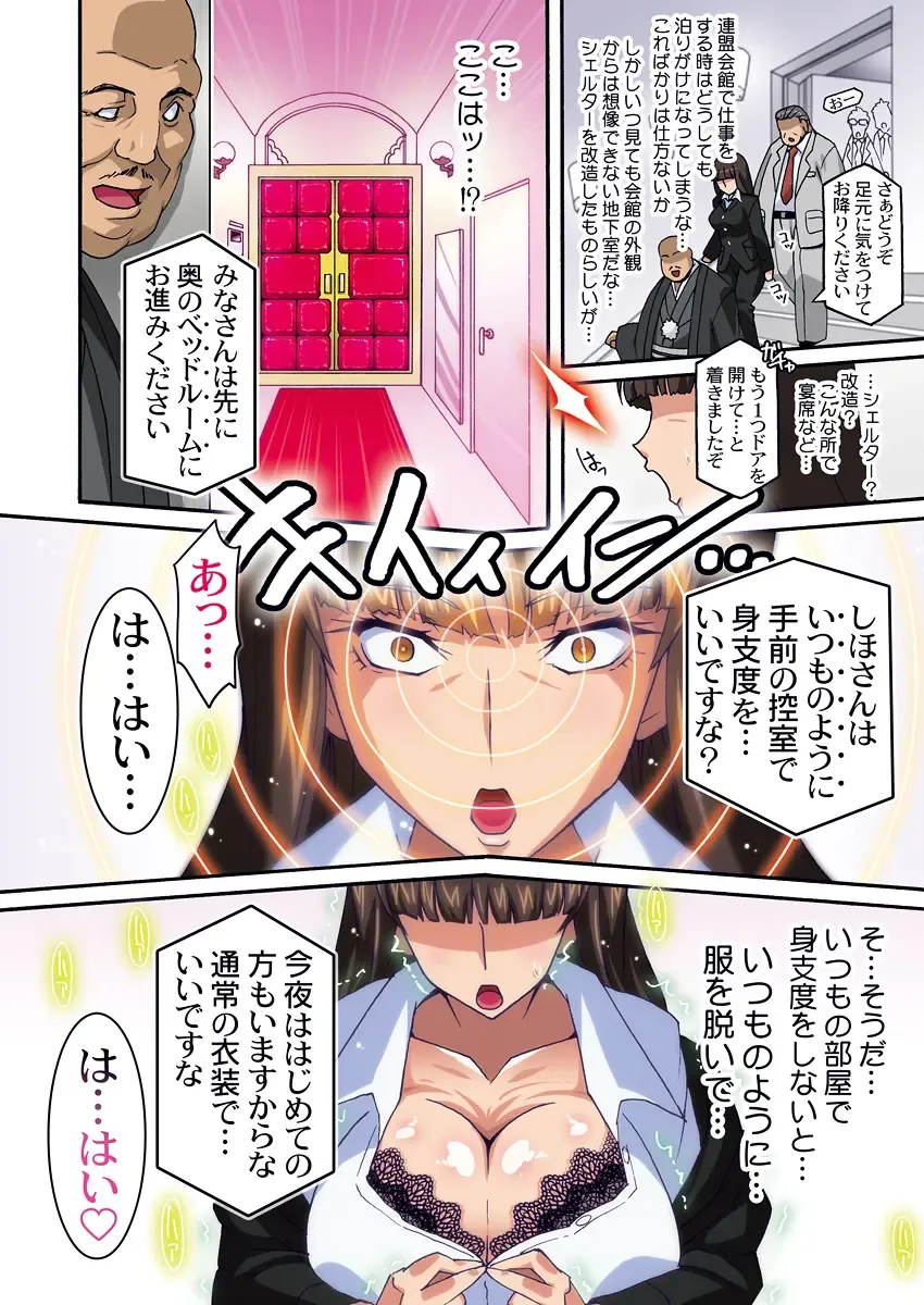 [Higashitotsuka Raisuta] Ura Settai Shiho Fhentai - Page 4