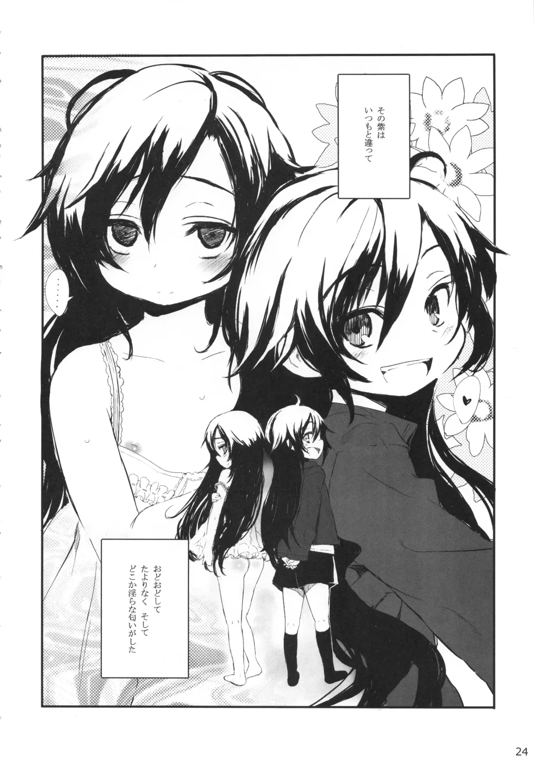 [Makinon Tm - Sasahara Yuuki] Oku no Murasaki, Murasaki no Oku Fhentai - Page 23