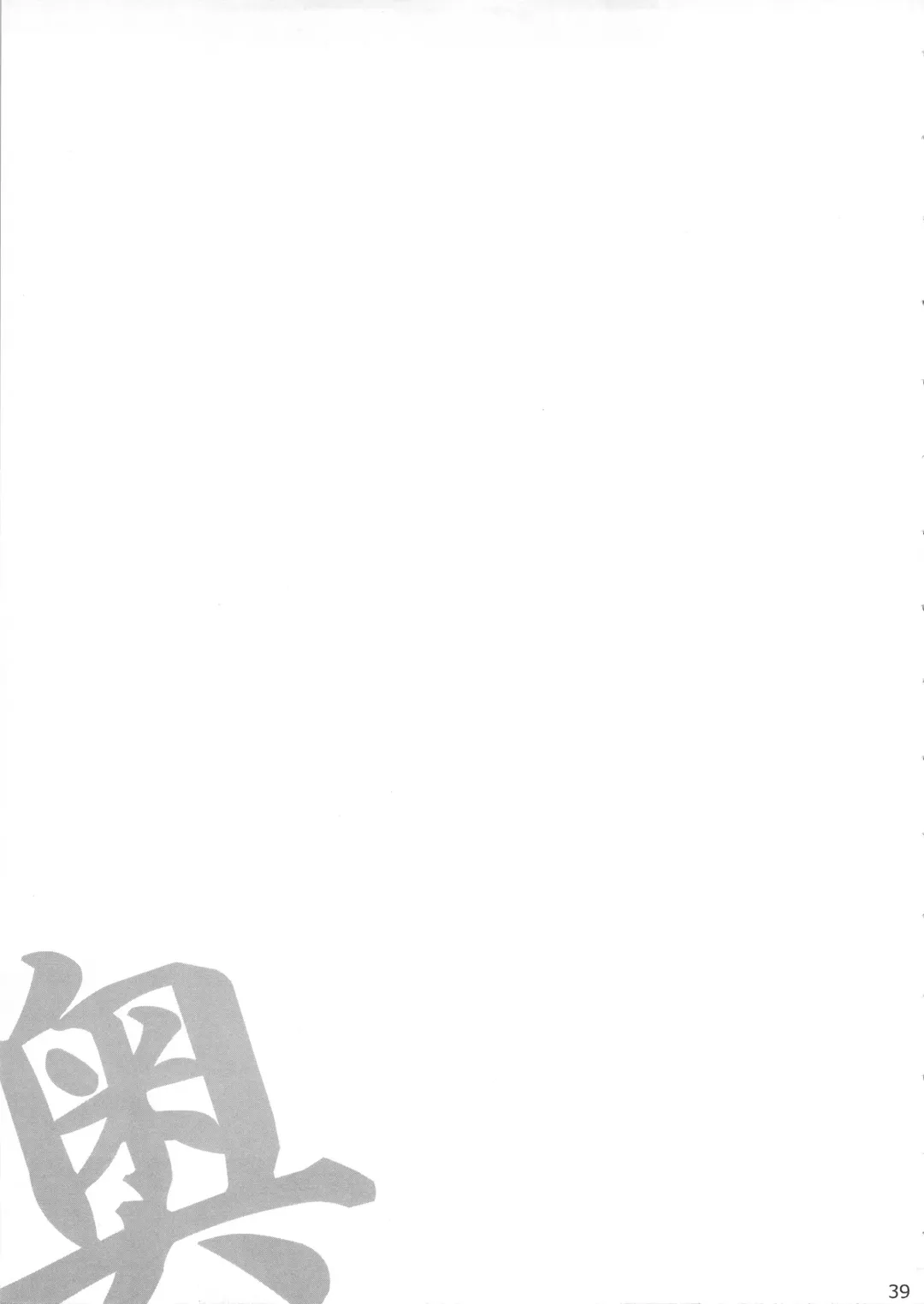 [Makinon Tm - Sasahara Yuuki] Oku no Murasaki, Murasaki no Oku Fhentai - Page 38