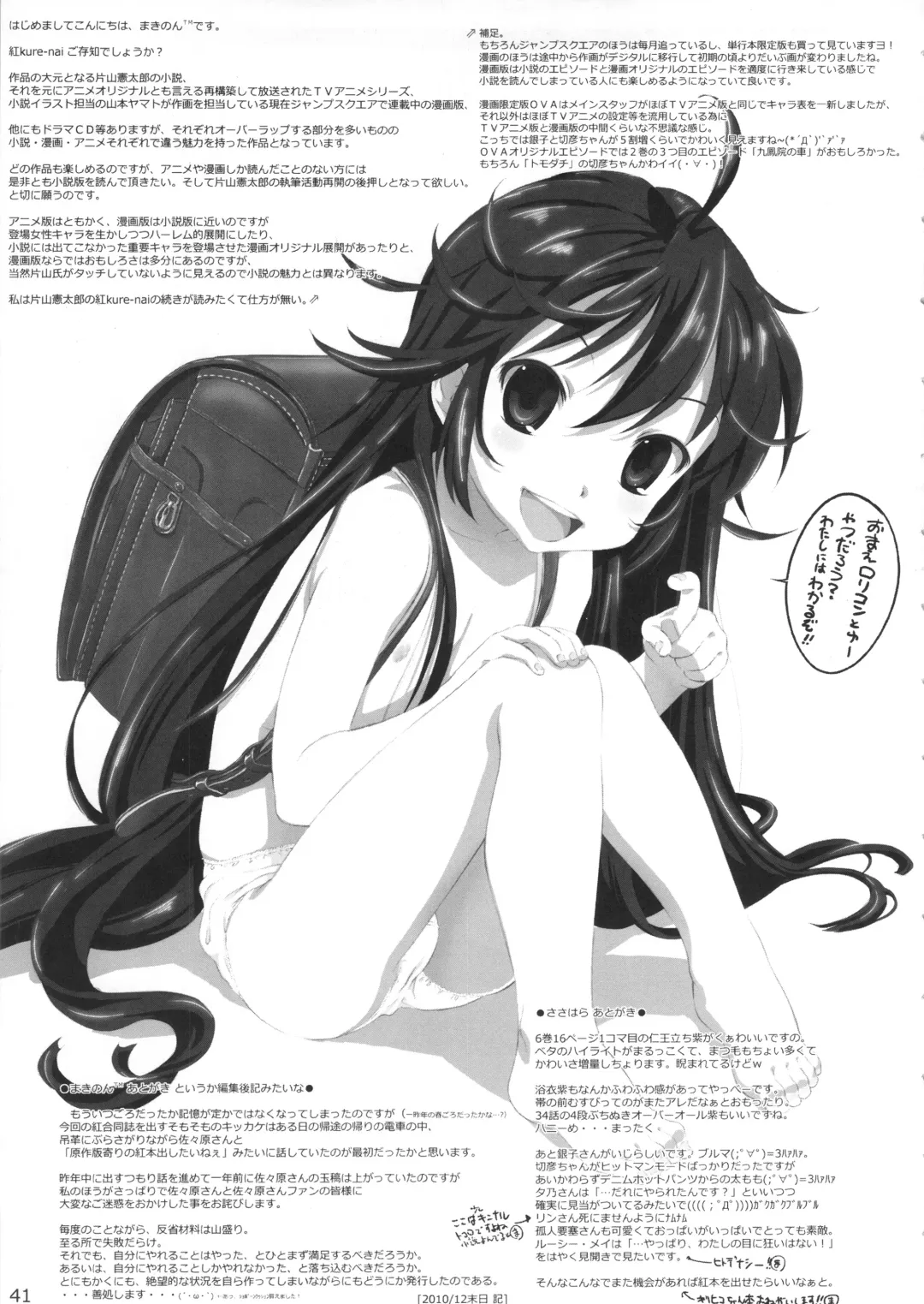 [Makinon Tm - Sasahara Yuuki] Oku no Murasaki, Murasaki no Oku Fhentai - Page 40