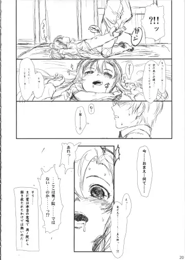 [Makinon Tm - Sasahara Yuuki] Oku no Murasaki, Murasaki no Oku Fhentai - Page 19