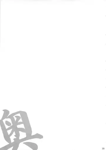 [Makinon Tm - Sasahara Yuuki] Oku no Murasaki, Murasaki no Oku Fhentai - Page 38