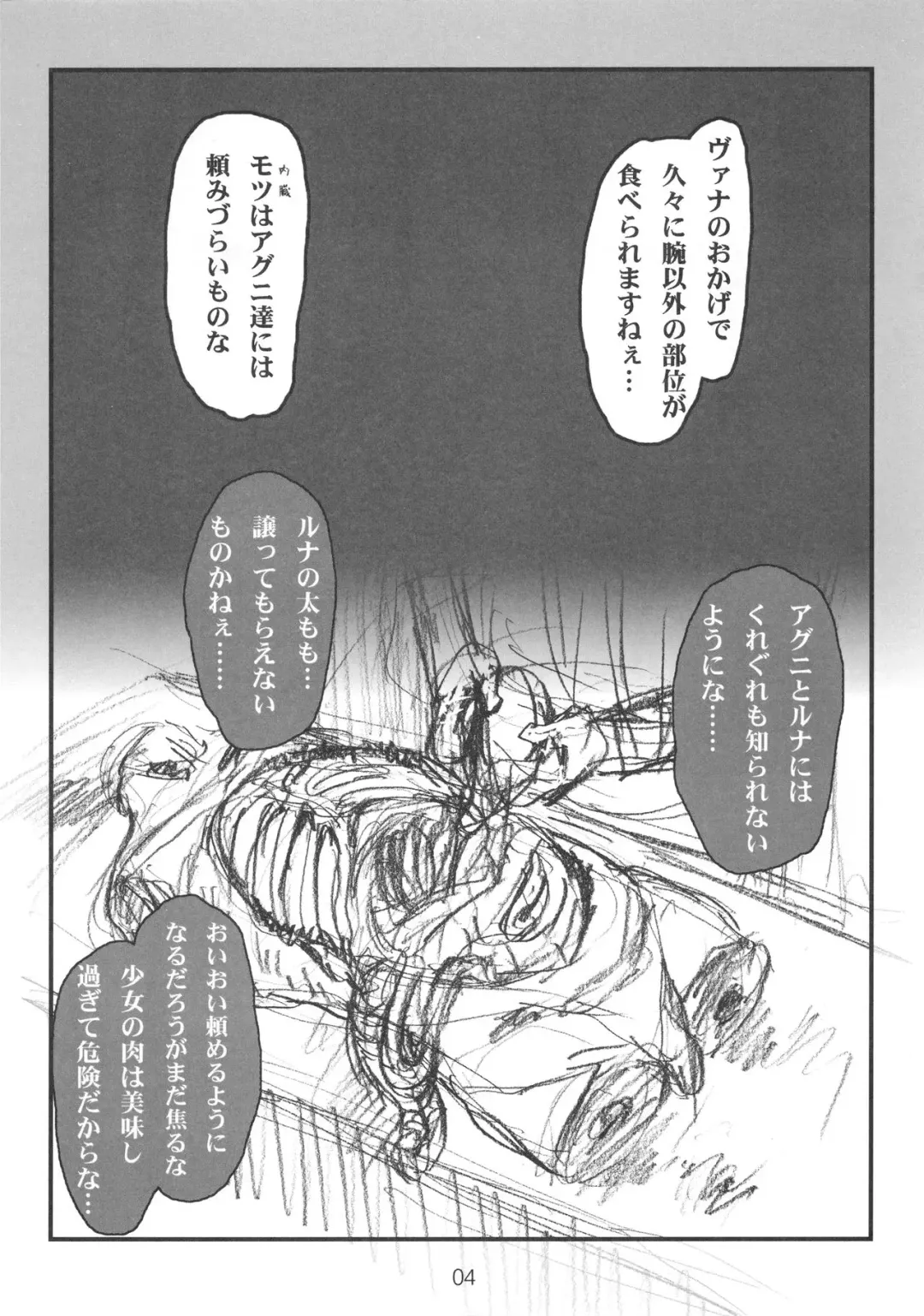[Makinon Tm] Shoushi Senban Fhentai - Page 4