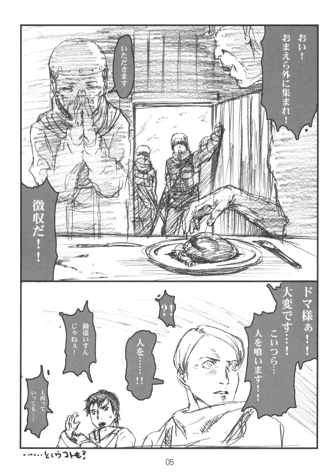 [Makinon Tm] Shoushi Senban Fhentai - Page 5