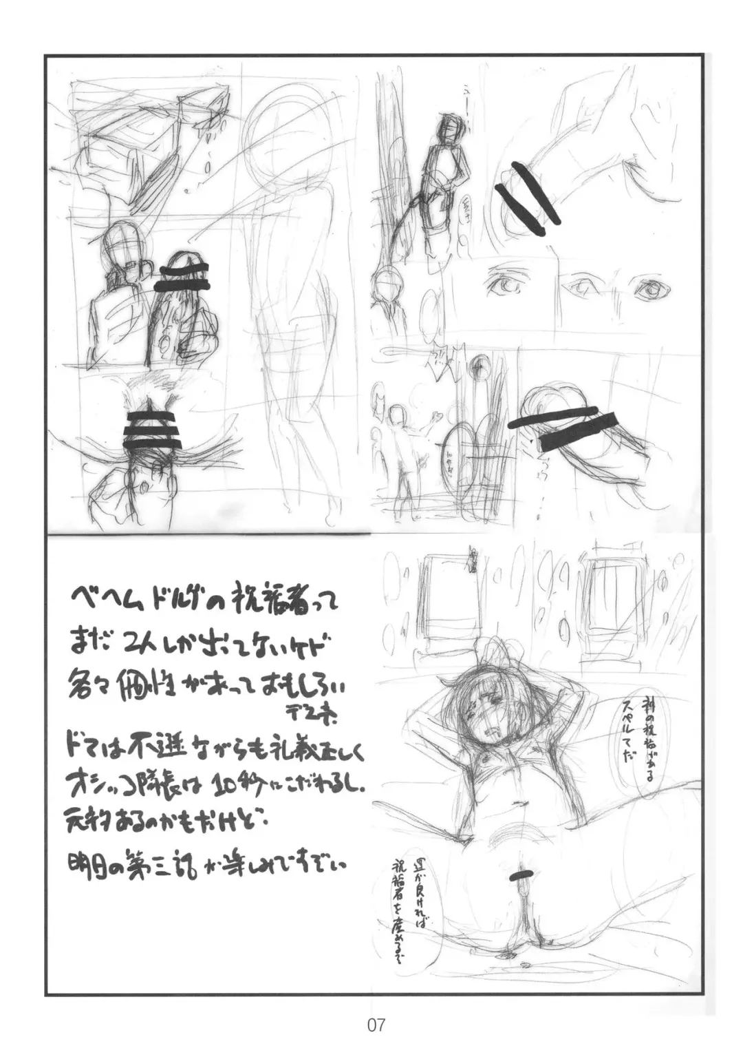 [Makinon Tm] Shoushi Senban Fhentai - Page 7