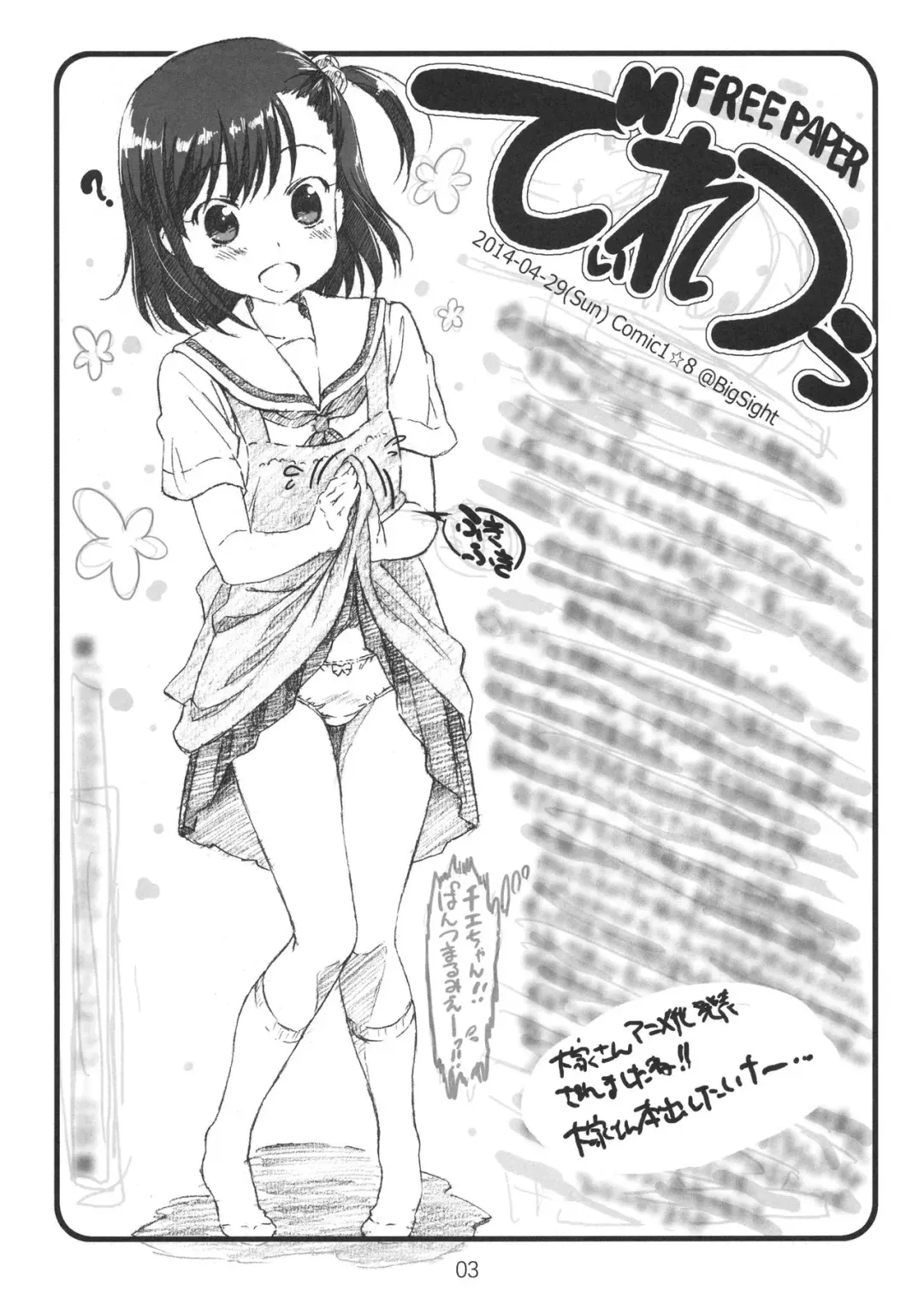 [Makinon Tm] Diretto Choi Mato Fhentai - Page 3