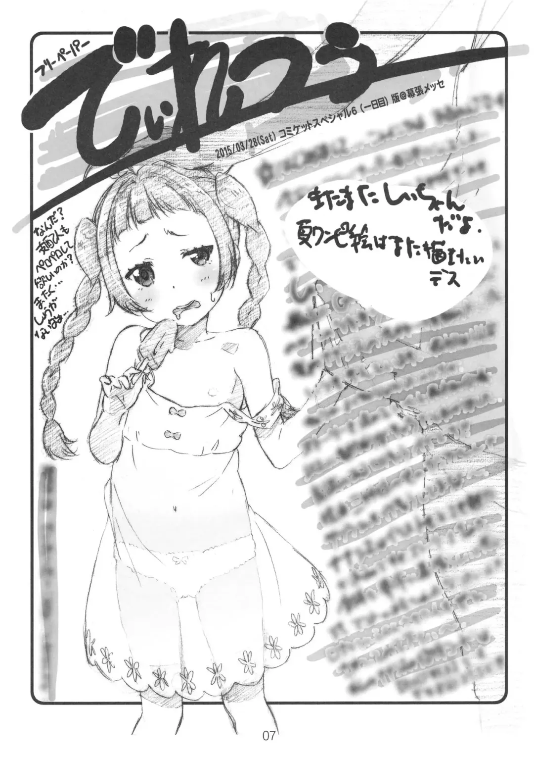 [Makinon Tm] Diretto Choi Mato Fhentai - Page 7