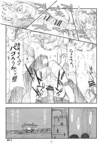 [Makinon Tm] Diretto Choi Mato Fhentai - Page 17