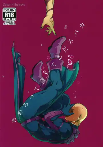 Read [Ko Tora] Yamerotte Itteru daro Baka | I Said Stop It, Idiot - Fhentai