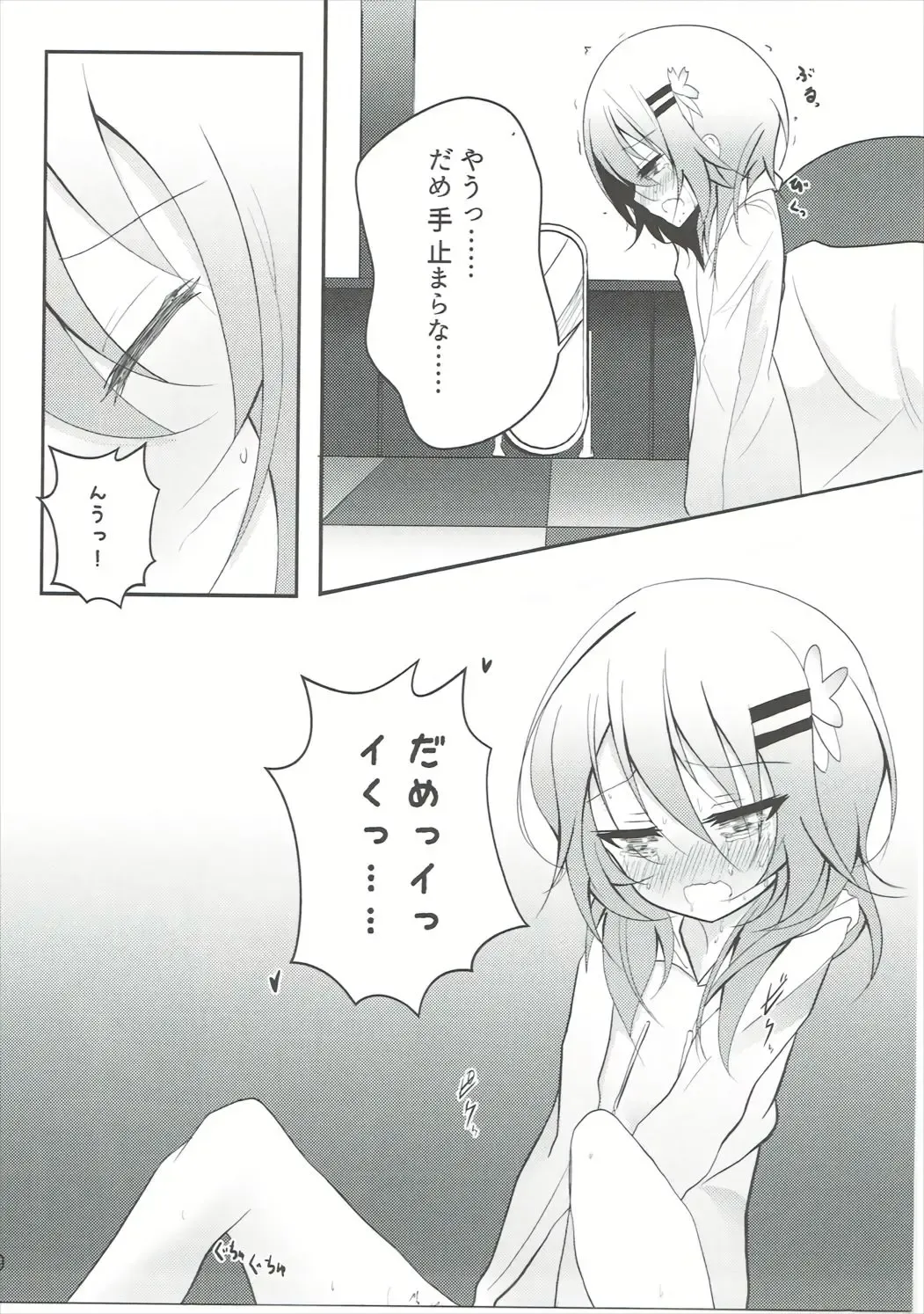 [Namazu] Down The Rabbit-Hole Fhentai - Page 10