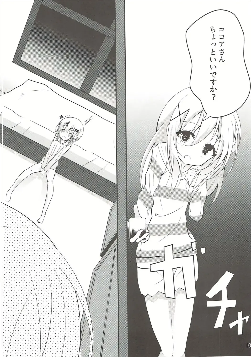 [Namazu] Down The Rabbit-Hole Fhentai - Page 11