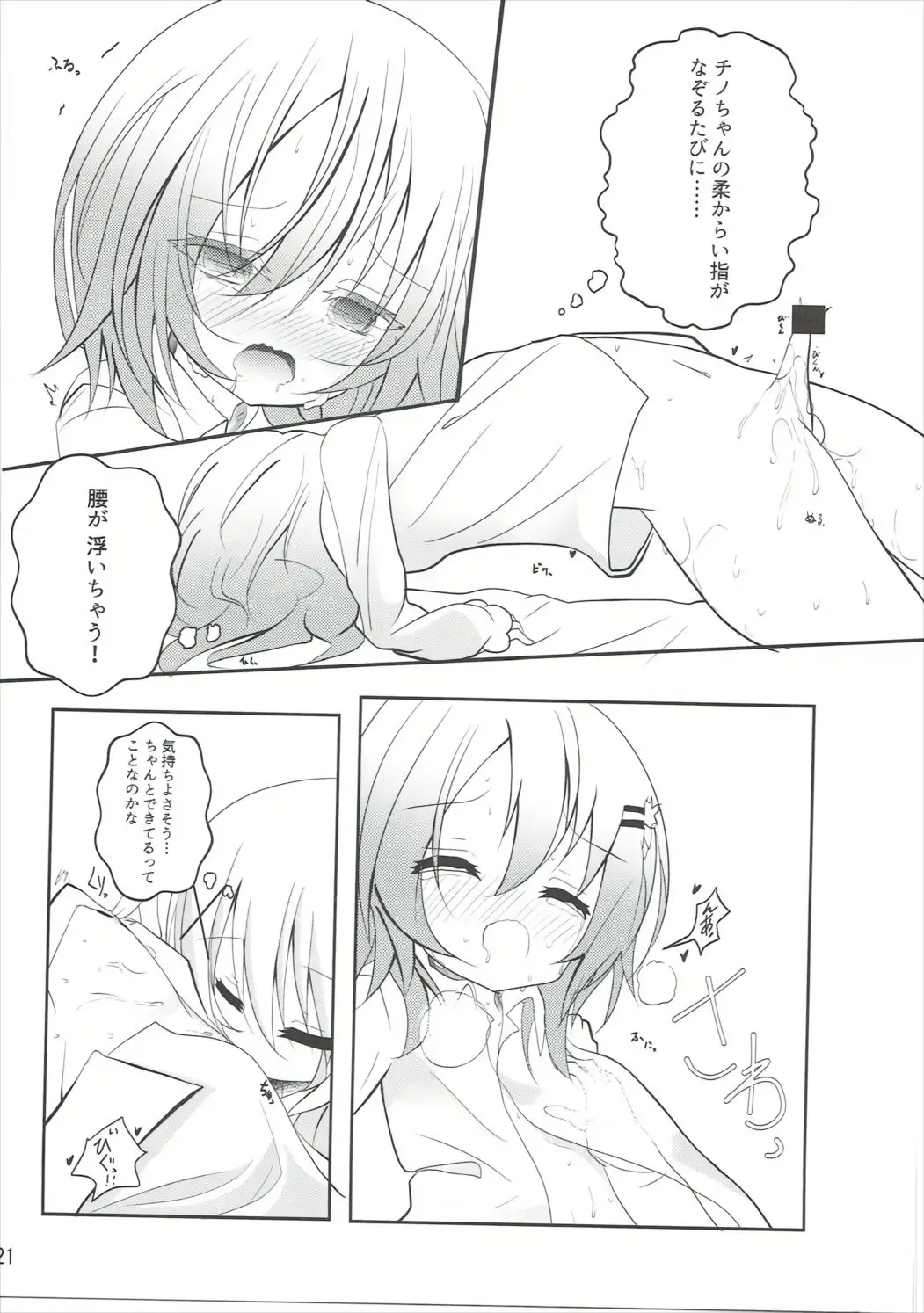 [Namazu] Down The Rabbit-Hole Fhentai - Page 22