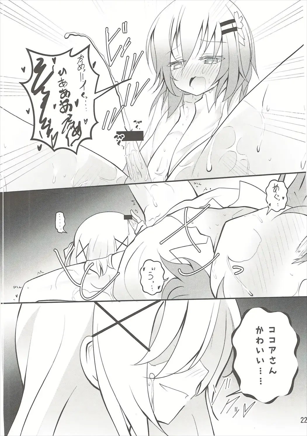 [Namazu] Down The Rabbit-Hole Fhentai - Page 23