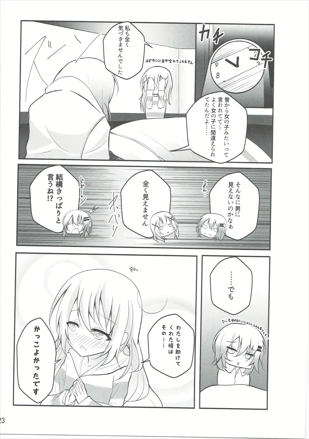 [Namazu] Down The Rabbit-Hole Fhentai - Page 24