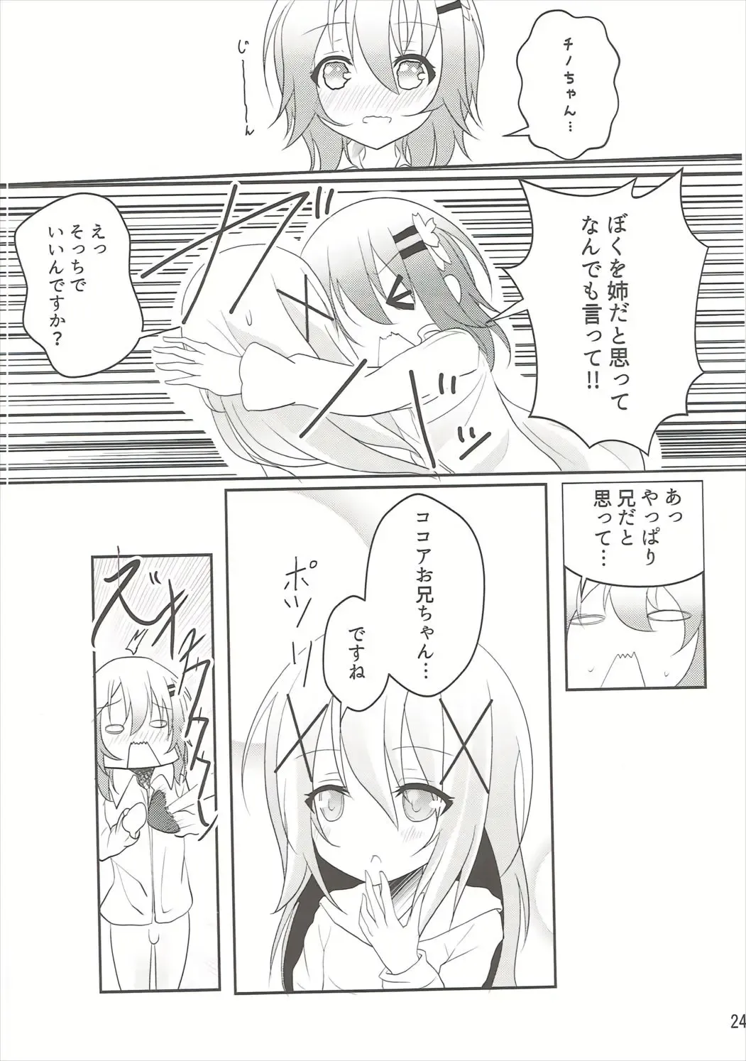 [Namazu] Down The Rabbit-Hole Fhentai - Page 25