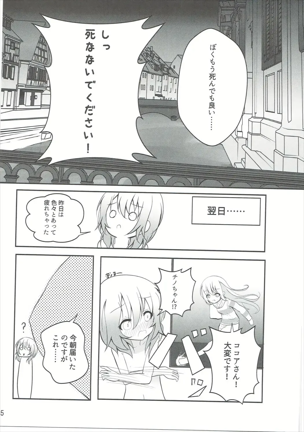 [Namazu] Down The Rabbit-Hole Fhentai - Page 26