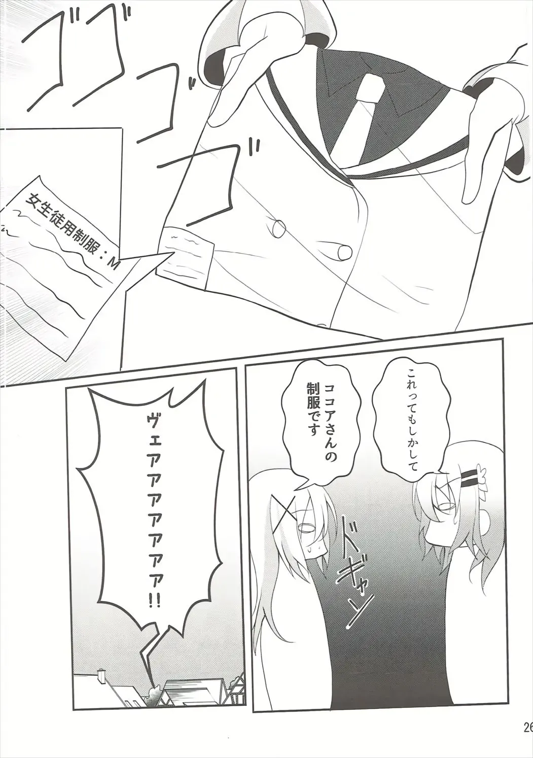 [Namazu] Down The Rabbit-Hole Fhentai - Page 27