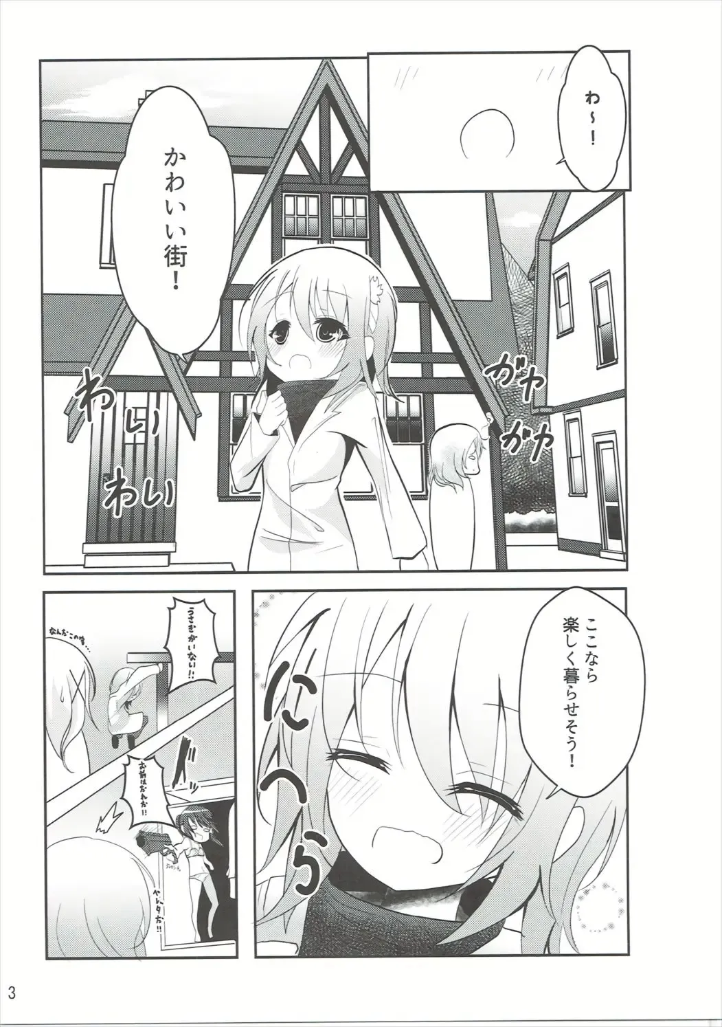 [Namazu] Down The Rabbit-Hole Fhentai - Page 4