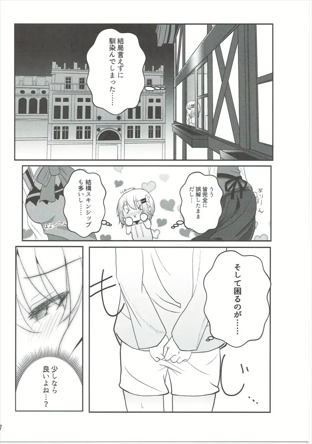 [Namazu] Down The Rabbit-Hole Fhentai - Page 8