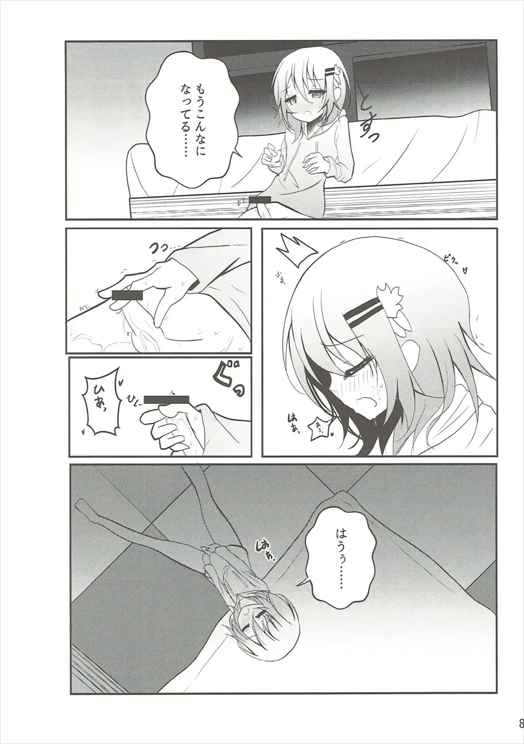 [Namazu] Down The Rabbit-Hole Fhentai - Page 9