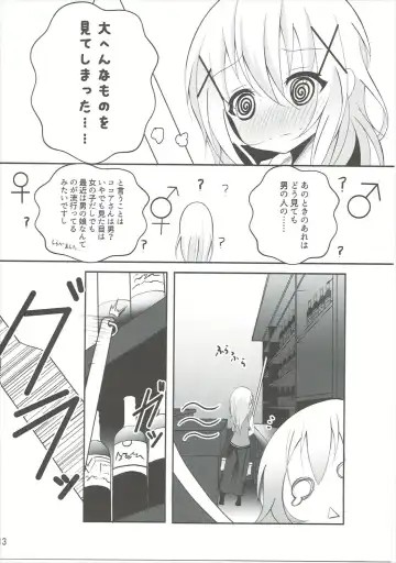 [Namazu] Down The Rabbit-Hole Fhentai - Page 14