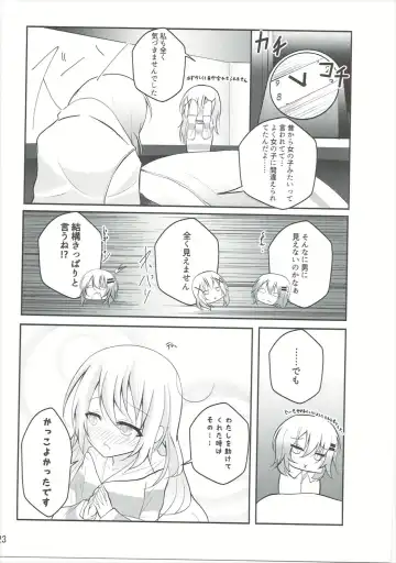 [Namazu] Down The Rabbit-Hole Fhentai - Page 24