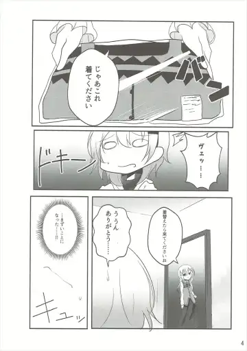 [Namazu] Down The Rabbit-Hole Fhentai - Page 5