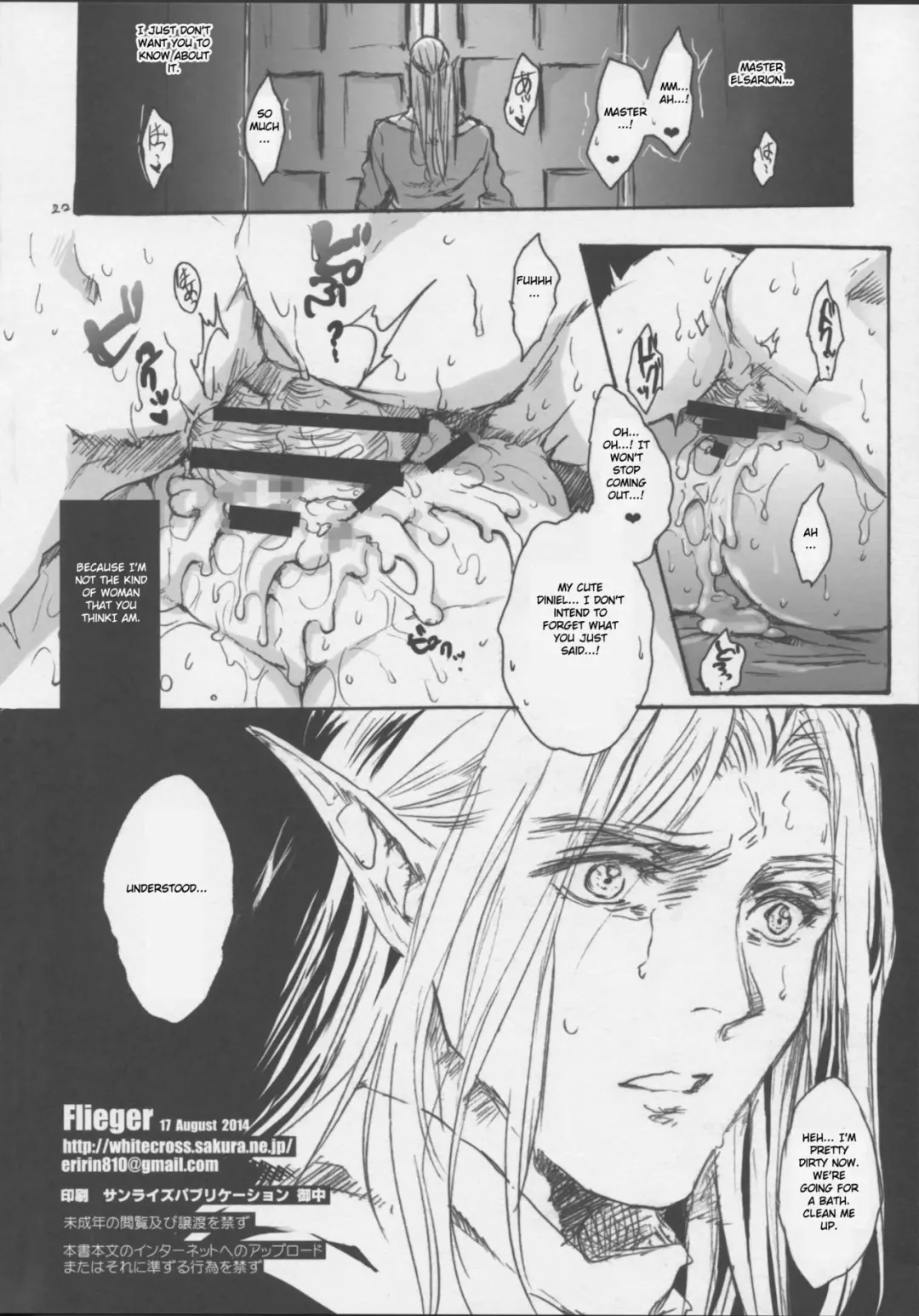 [Ten] KERKER Fhentai - Page 21