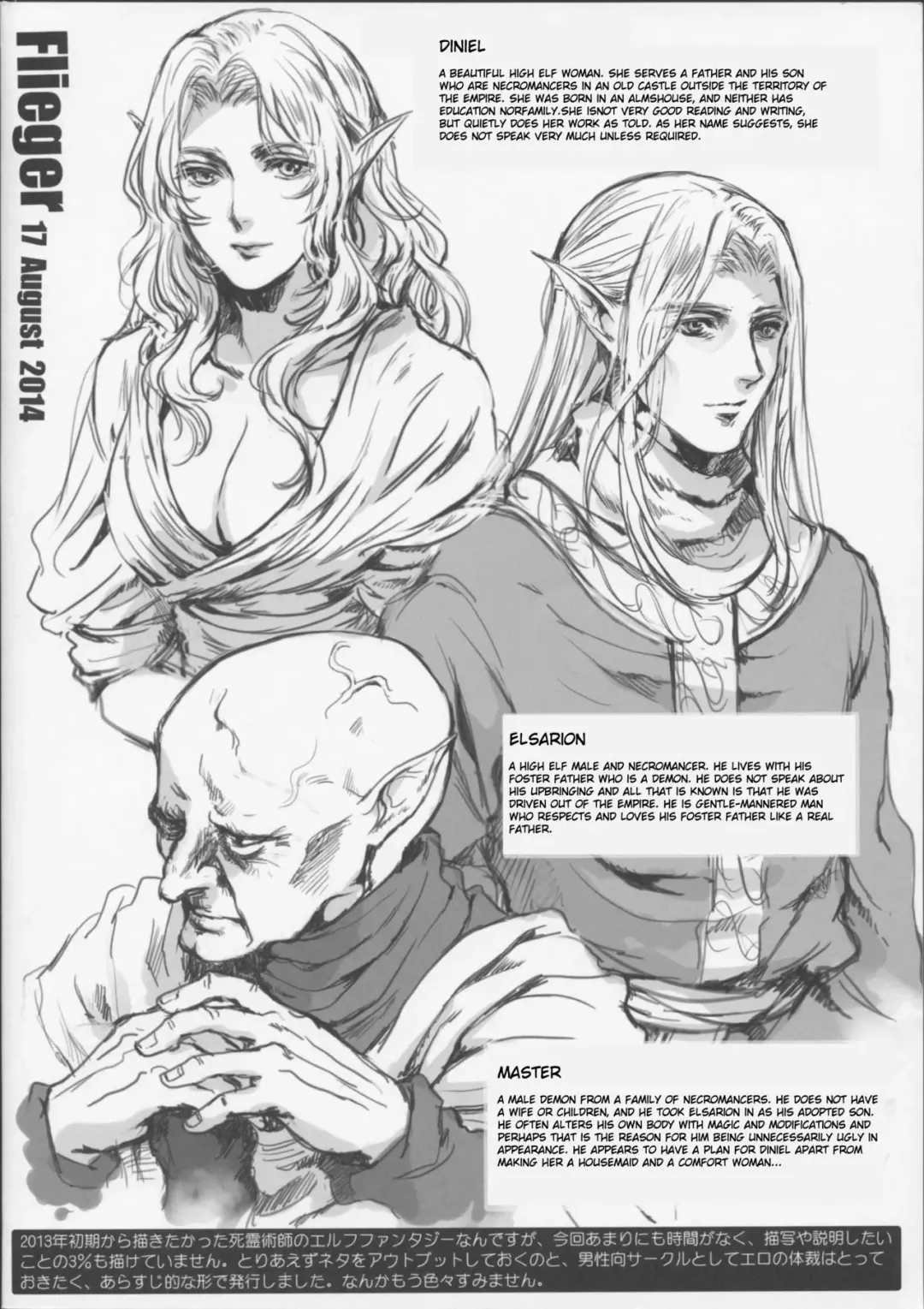 [Ten] KERKER Fhentai - Page 22