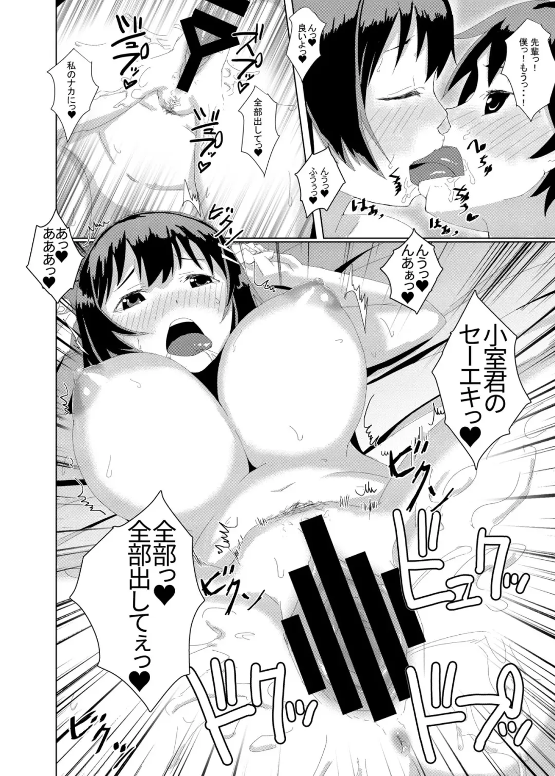 Yasashii Senpai no Toroana de Koubi no Renshuu Shichaimashita. Fhentai - Page 23