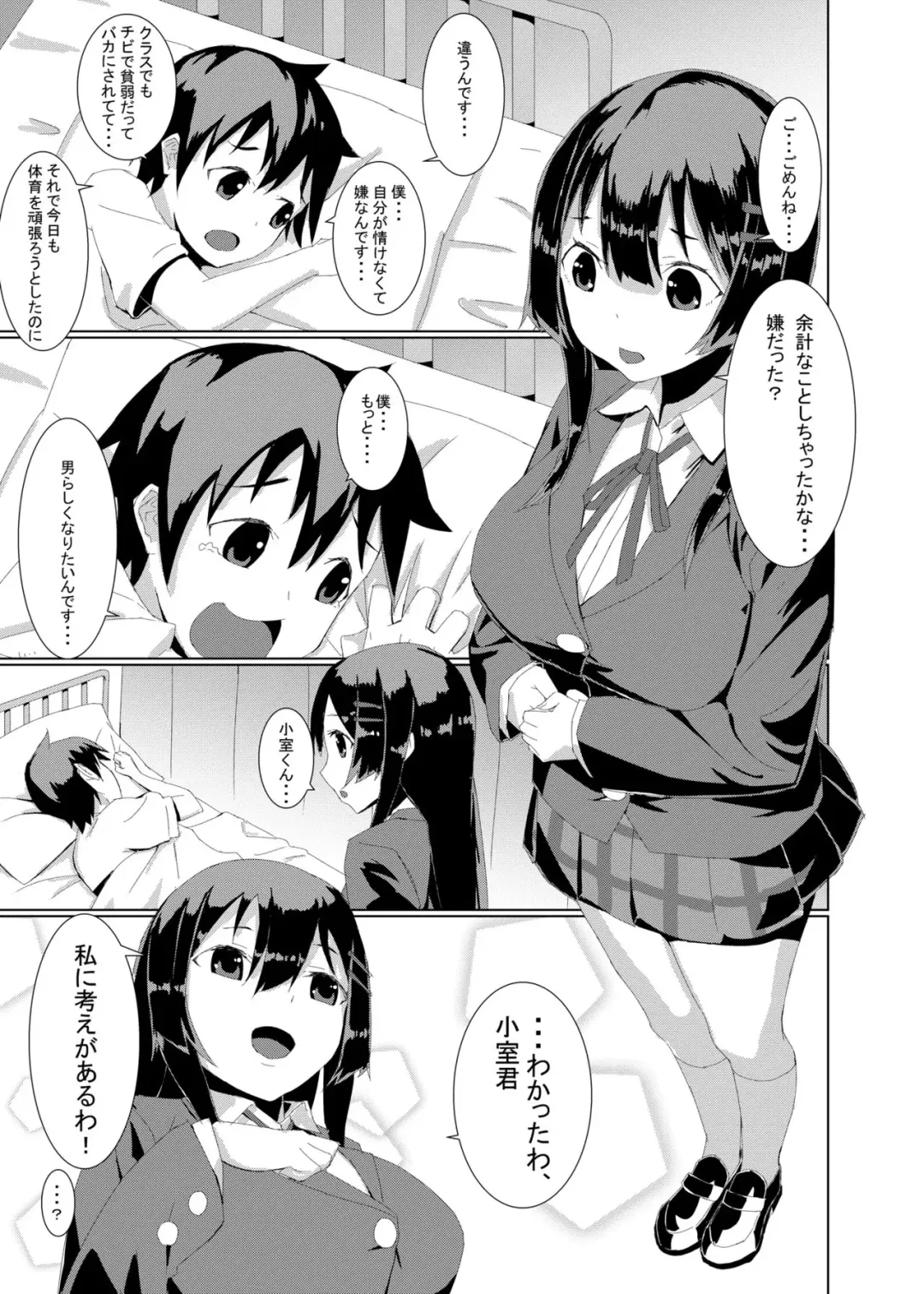 Yasashii Senpai no Toroana de Koubi no Renshuu Shichaimashita. Fhentai - Page 4