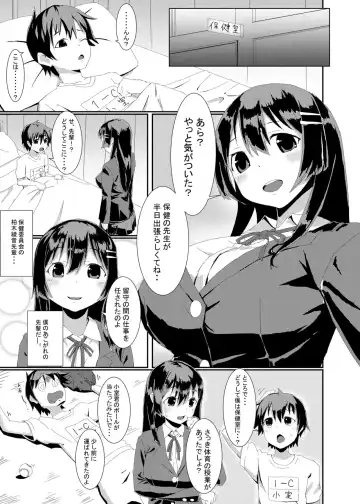 Yasashii Senpai no Toroana de Koubi no Renshuu Shichaimashita. Fhentai - Page 2