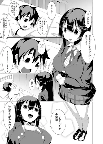 Yasashii Senpai no Toroana de Koubi no Renshuu Shichaimashita. Fhentai - Page 4